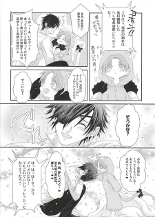 (Mitsu ni Tsukarite Fuji wa Saku) [Suigetsu-tei (Suigetsu Buna)] Ai to Yokubou no Manima ni - Do It on Your Love and Lust (Touken Ranbu) - page 5