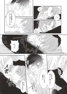 (Mitsu ni Tsukarite Fuji wa Saku) [Suigetsu-tei (Suigetsu Buna)] Ai to Yokubou no Manima ni - Do It on Your Love and Lust (Touken Ranbu) - page 21