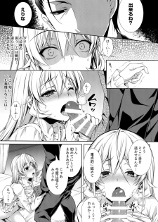 (C89) [Sugar*Berry*Syrup (Kuroe)] Otou-sama to Issho (Shokugeki no Soma) - page 14