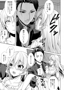 (C89) [Sugar*Berry*Syrup (Kuroe)] Otou-sama to Issho (Shokugeki no Soma) - page 6