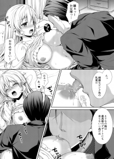 (C89) [Sugar*Berry*Syrup (Kuroe)] Otou-sama to Issho (Shokugeki no Soma) - page 9