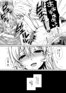 (C89) [Sugar*Berry*Syrup (Kuroe)] Otou-sama to Issho (Shokugeki no Soma) - page 24