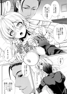 (C89) [Sugar*Berry*Syrup (Kuroe)] Otou-sama to Issho (Shokugeki no Soma) - page 7