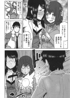 [Ikegami Tatsuya] Kai x Kai! ~Kaikan Kaihatsubu e Youkoso!~ - page 39