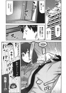 [Ikegami Tatsuya] Kai x Kai! ~Kaikan Kaihatsubu e Youkoso!~ - page 36