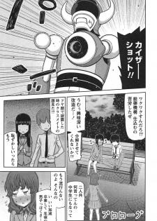 [Ikegami Tatsuya] Kai x Kai! ~Kaikan Kaihatsubu e Youkoso!~ - page 8