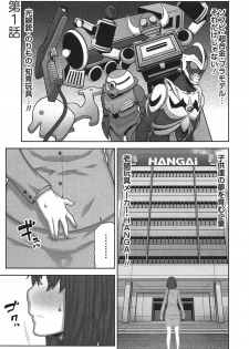 [Ikegami Tatsuya] Kai x Kai! ~Kaikan Kaihatsubu e Youkoso!~ - page 12