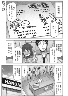 [Ikegami Tatsuya] Kai x Kai! ~Kaikan Kaihatsubu e Youkoso!~ - page 34