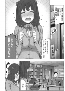 [Ikegami Tatsuya] Kai x Kai! ~Kaikan Kaihatsubu e Youkoso!~ - page 13