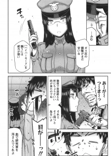 [Ikegami Tatsuya] Kai x Kai! ~Kaikan Kaihatsubu e Youkoso!~ - page 37