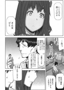 [Ikegami Tatsuya] Kai x Kai! ~Kaikan Kaihatsubu e Youkoso!~ - page 17