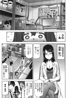 [Ikegami Tatsuya] Kai x Kai! ~Kaikan Kaihatsubu e Youkoso!~ - page 38
