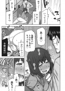 [Ikegami Tatsuya] Kai x Kai! ~Kaikan Kaihatsubu e Youkoso!~ - page 20