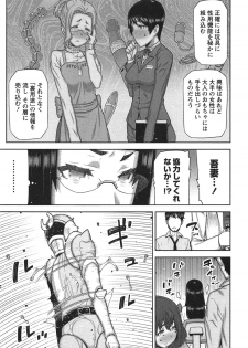 [Ikegami Tatsuya] Kai x Kai! ~Kaikan Kaihatsubu e Youkoso!~ - page 42