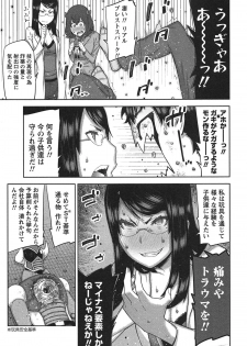 [Ikegami Tatsuya] Kai x Kai! ~Kaikan Kaihatsubu e Youkoso!~ - page 40