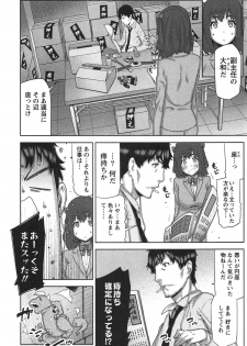 [Ikegami Tatsuya] Kai x Kai! ~Kaikan Kaihatsubu e Youkoso!~ - page 15