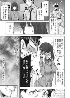 [Ikegami Tatsuya] Kai x Kai! ~Kaikan Kaihatsubu e Youkoso!~ - page 30
