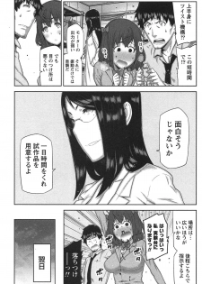 [Ikegami Tatsuya] Kai x Kai! ~Kaikan Kaihatsubu e Youkoso!~ - page 43