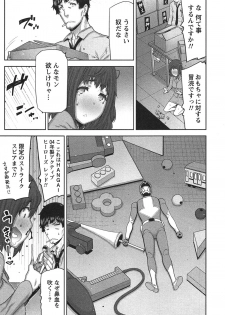 [Ikegami Tatsuya] Kai x Kai! ~Kaikan Kaihatsubu e Youkoso!~ - page 16