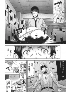[Ikegami Tatsuya] Kai x Kai! ~Kaikan Kaihatsubu e Youkoso!~ - page 21