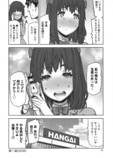 [Ikegami Tatsuya] Kai x Kai! ~Kaikan Kaihatsubu e Youkoso!~ - page 31