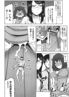 [Ikegami Tatsuya] Kai x Kai! ~Kaikan Kaihatsubu e Youkoso!~ - page 41
