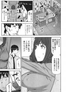 [Ikegami Tatsuya] Kai x Kai! ~Kaikan Kaihatsubu e Youkoso!~ - page 18