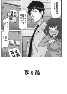 [Ikegami Tatsuya] Kai x Kai! ~Kaikan Kaihatsubu e Youkoso!~ - page 14