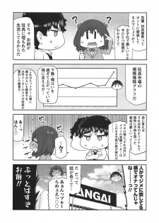 [Ikegami Tatsuya] Kai x Kai! ~Kaikan Kaihatsubu e Youkoso!~ - page 32