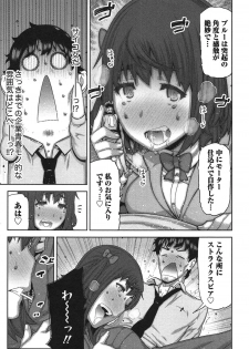 [Ikegami Tatsuya] Kai x Kai! ~Kaikan Kaihatsubu e Youkoso!~ - page 22