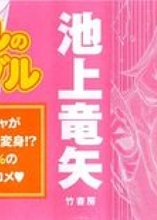 [Ikegami Tatsuya] Kai x Kai! ~Kaikan Kaihatsubu e Youkoso!~ - page 4