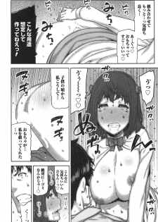[Ikegami Tatsuya] Kai x Kai! ~Kaikan Kaihatsubu e Youkoso!~ - page 27