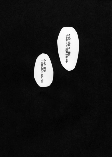 (C89) [Janis Toilet (Suisen Toilet)] Ochikaku Parasite Ge (Kantai Collection -KanColle-) - page 16
