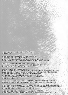 (C89) [Janis Toilet (Suisen Toilet)] Ochikaku Parasite Ge (Kantai Collection -KanColle-) - page 18