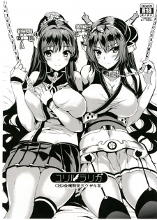 (C89) [YURIRU-RARIKA (Kojima Saya, Lazu)] YURIRU-RARIKA C89 Kaijou Gentei Rakugaki Bon (Various) - page 1