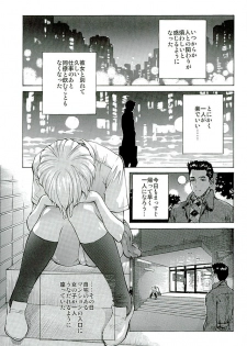 (C89) [Human High-Light Film (Shiosaba)] Ayanamiα (Neon Genesis Evangelion) - page 4