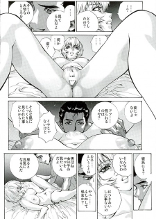 (C89) [Human High-Light Film (Shiosaba)] Ayanamiα (Neon Genesis Evangelion) - page 13