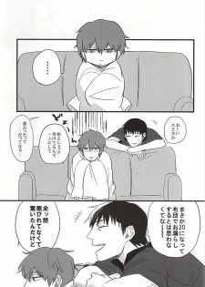 (BORDER LINE 5) [HIMAZIN (Himo)] Natsu to Mugicha to. (World Trigger) - page 22
