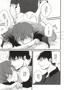 (BORDER LINE 5) [HIMAZIN (Himo)] Natsu to Mugicha to. (World Trigger) - page 14