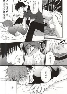 (BORDER LINE 5) [HIMAZIN (Himo)] Natsu to Mugicha to. (World Trigger) - page 11