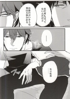 (BORDER LINE 5) [HIMAZIN (Himo)] Natsu to Mugicha to. (World Trigger) - page 5