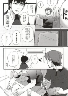 (BORDER LINE 5) [HIMAZIN (Himo)] Natsu to Mugicha to. (World Trigger) - page 3