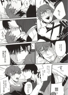 (BORDER LINE 5) [HIMAZIN (Himo)] Natsu to Mugicha to. (World Trigger) - page 10