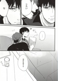 (BORDER LINE 5) [HIMAZIN (Himo)] Natsu to Mugicha to. (World Trigger) - page 6