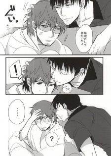 (BORDER LINE 5) [HIMAZIN (Himo)] Natsu to Mugicha to. (World Trigger) - page 23