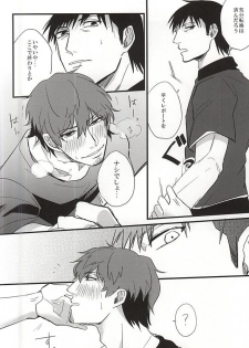 (BORDER LINE 5) [HIMAZIN (Himo)] Natsu to Mugicha to. (World Trigger) - page 9