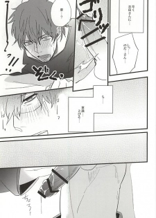 (BORDER LINE 5) [HIMAZIN (Himo)] Natsu to Mugicha to. (World Trigger) - page 20