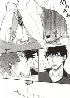 (BORDER LINE 5) [HIMAZIN (Himo)] Natsu to Mugicha to. (World Trigger) - page 21
