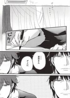 (BORDER LINE 5) [HIMAZIN (Himo)] Natsu to Mugicha to. (World Trigger) - page 4