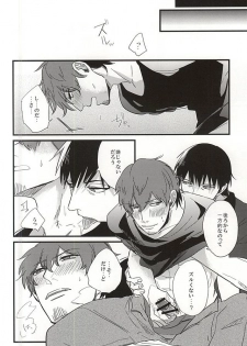 (BORDER LINE 5) [HIMAZIN (Himo)] Natsu to Mugicha to. (World Trigger) - page 7